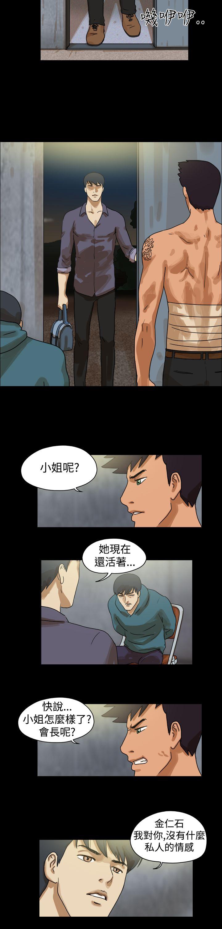 [韩国漫画] The Day 爱情,巨乳大奶,熟女人妻#[12P]-5
