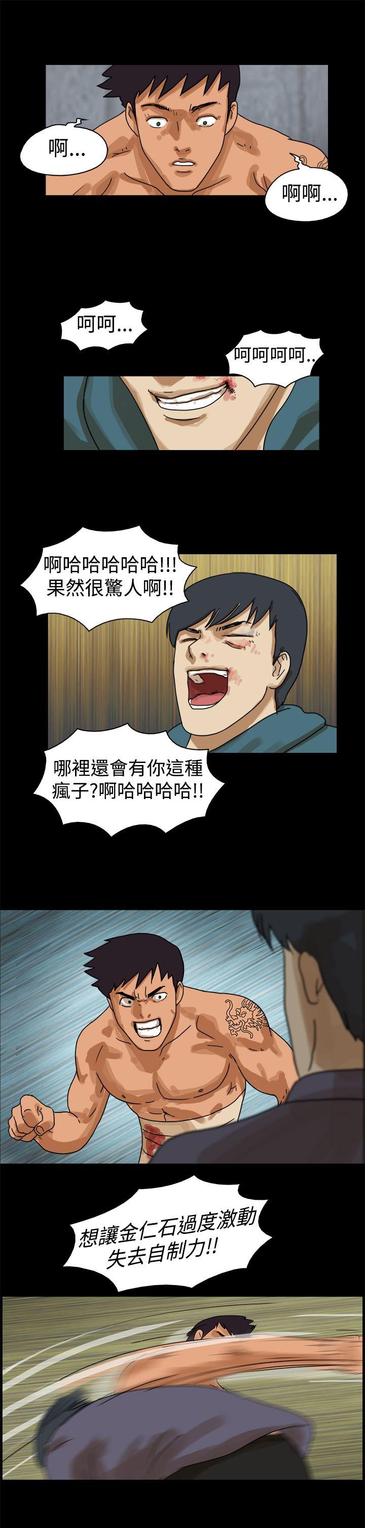 [韩国漫画] The Day 爱情,巨乳大奶,熟女人妻#[12P]-7