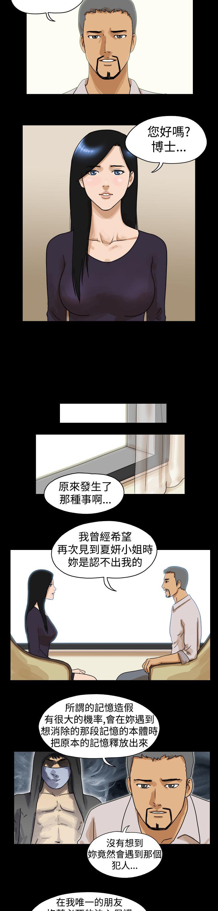 [韩国漫画] The Day 爱情,巨乳大奶,熟女人妻#[9P]-2