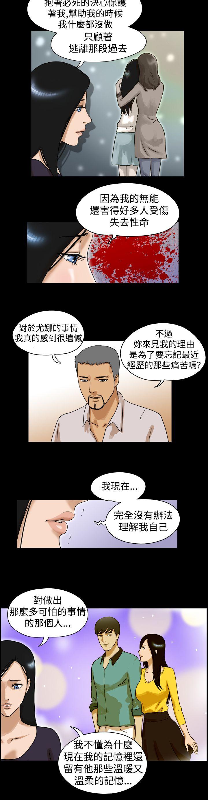[韩国漫画] The Day 爱情,巨乳大奶,熟女人妻#[9P]-3
