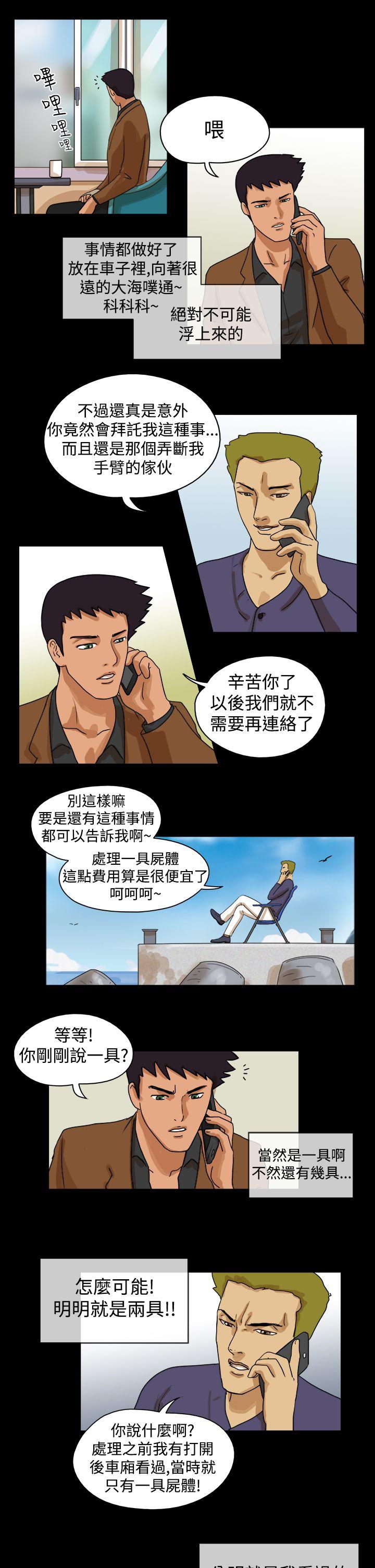 [韩国漫画] The Day 爱情,巨乳大奶,熟女人妻#[9P]-7