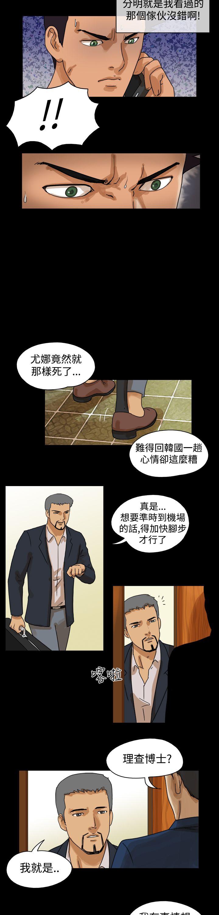 [韩国漫画] The Day 爱情,巨乳大奶,熟女人妻#[9P]-8