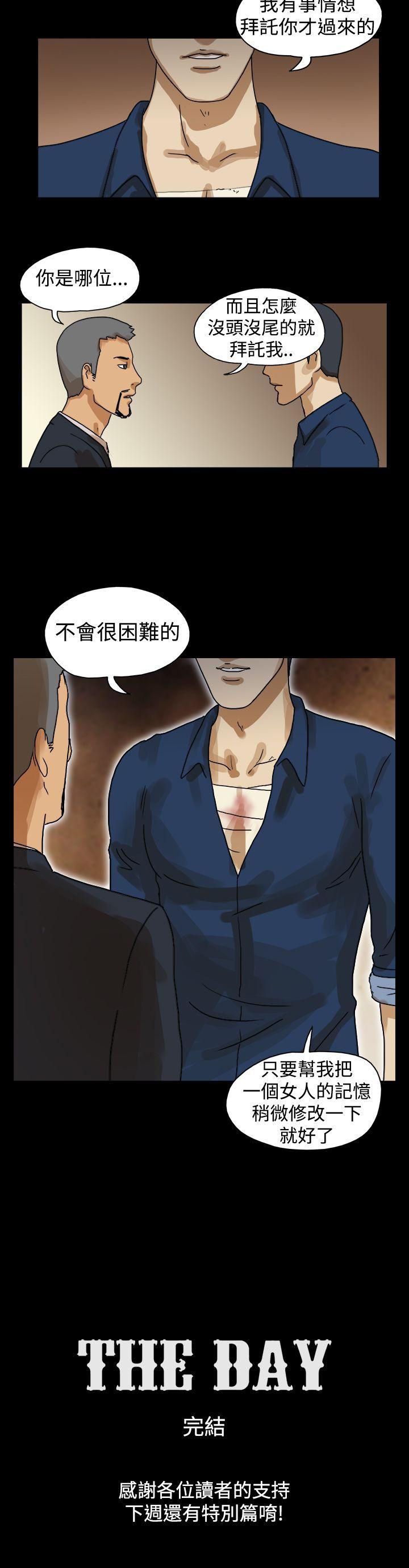 [韩国漫画] The Day 爱情,巨乳大奶,熟女人妻#[9P]-9