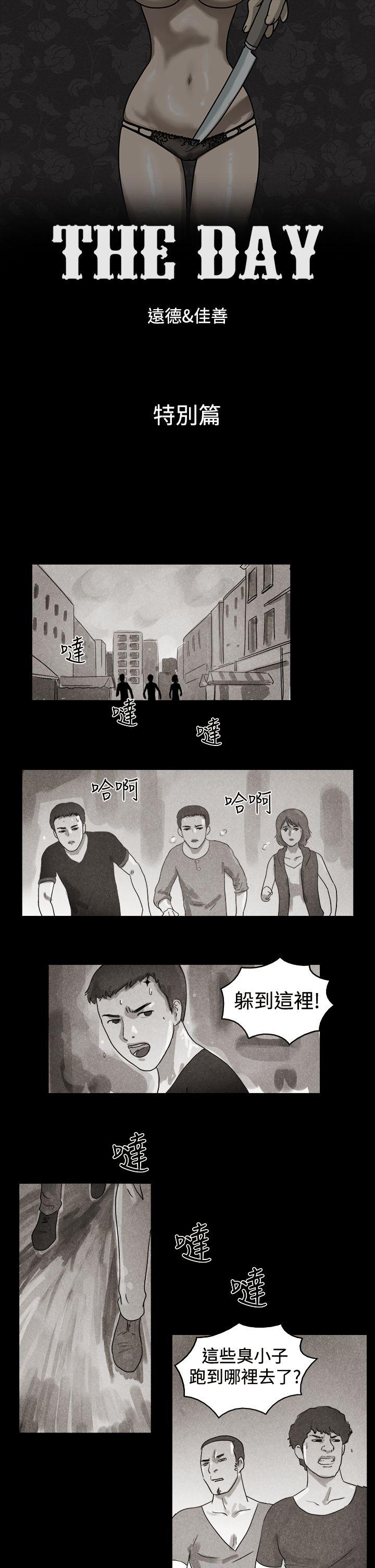 [韩国漫画] The Day 爱情,巨乳大奶,熟女人妻#[12P]-1