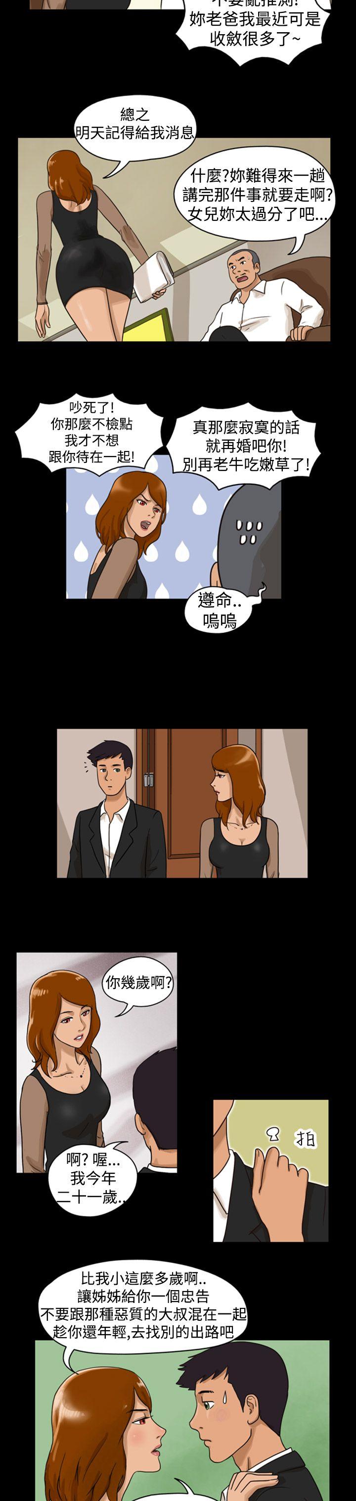 [韩国漫画] The Day 爱情,巨乳大奶,熟女人妻#[9P]-2