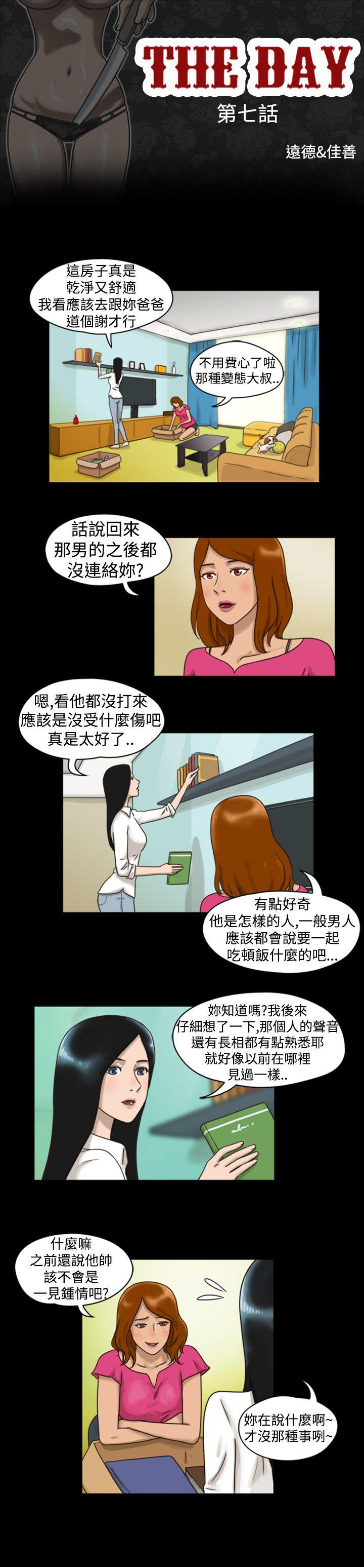 [韩国漫画] The Day 爱情,巨乳大奶,熟女人妻#[9P]-1