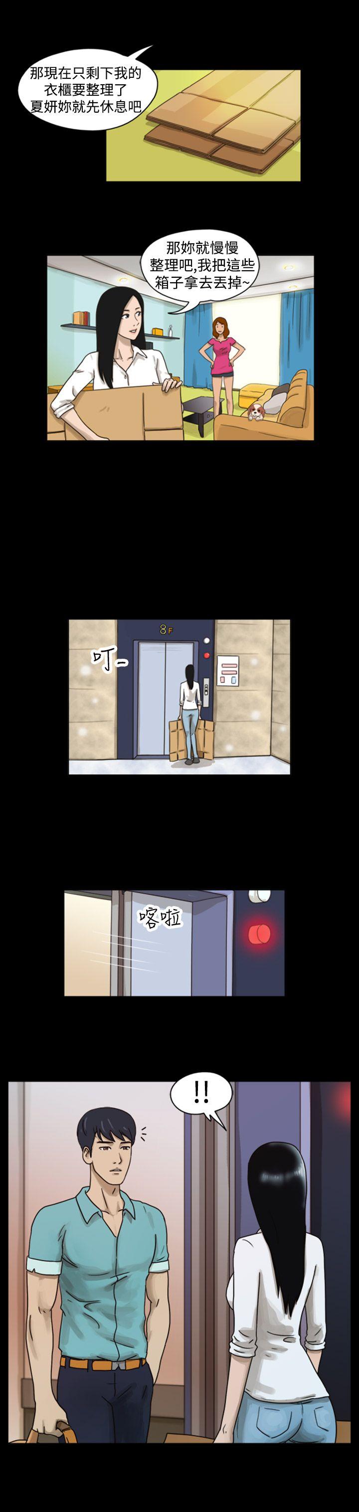 [韩国漫画] The Day 爱情,巨乳大奶,熟女人妻#[9P]-2