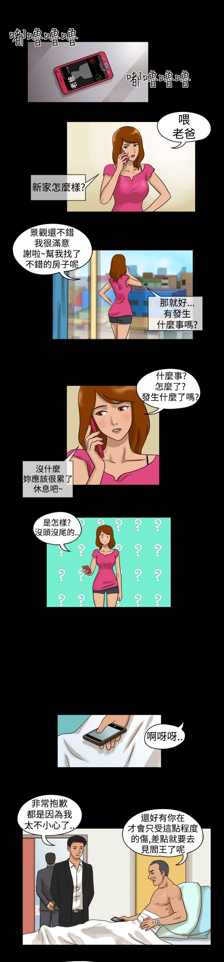 [韩国漫画] The Day 爱情,巨乳大奶,熟女人妻#[9P]-4