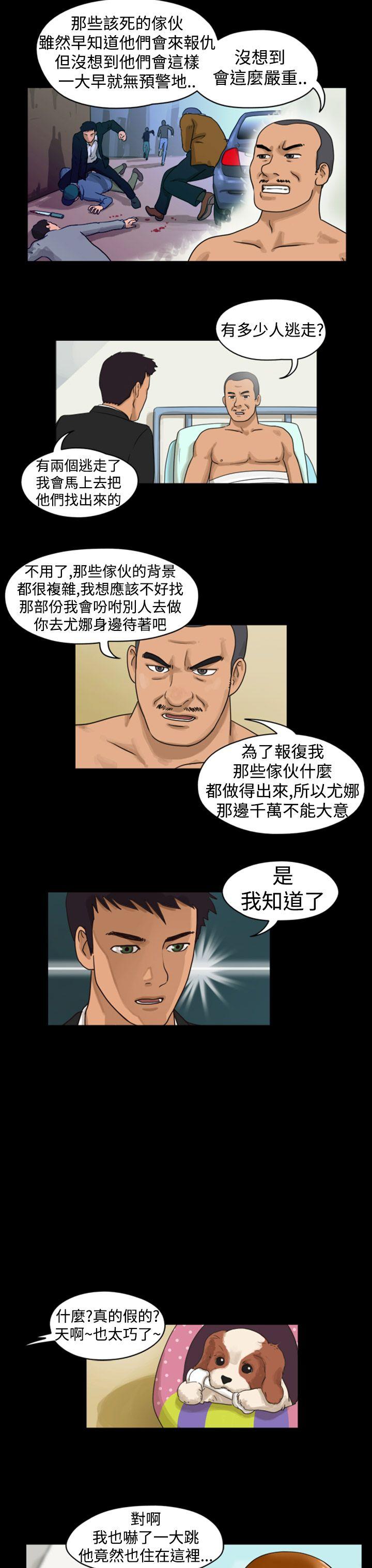 [韩国漫画] The Day 爱情,巨乳大奶,熟女人妻#[9P]-5