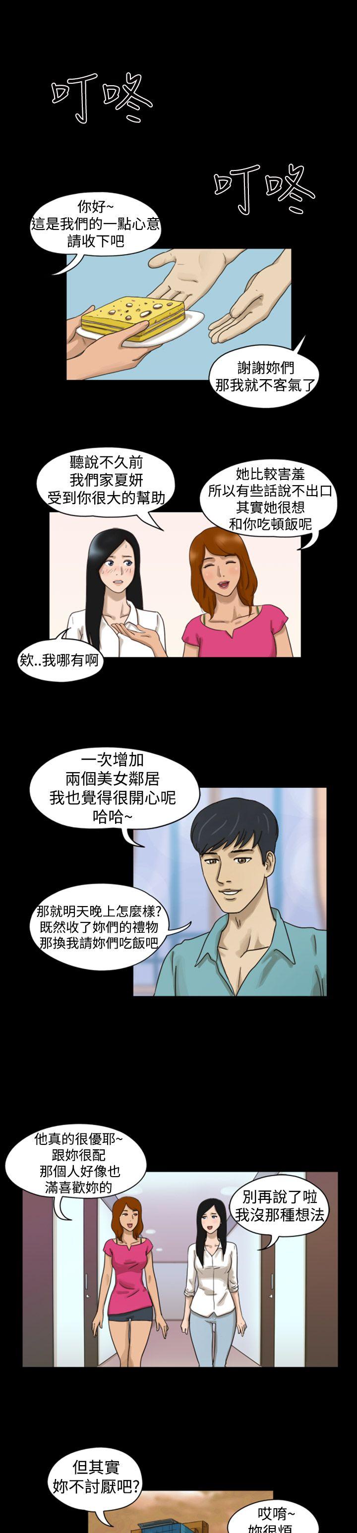 [韩国漫画] The Day 爱情,巨乳大奶,熟女人妻#[9P]-7