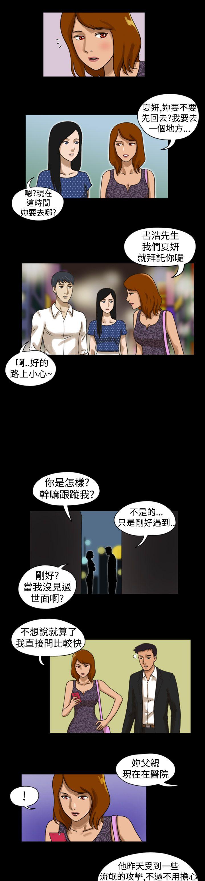 [韩国漫画] The Day 爱情,巨乳大奶,熟女人妻#[9P]-4