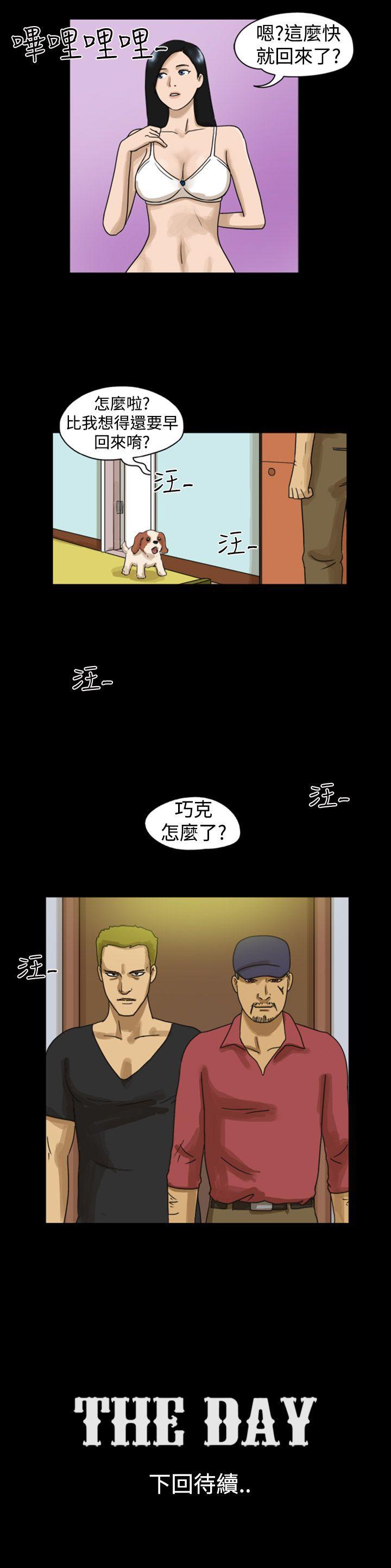 [韩国漫画] The Day 爱情,巨乳大奶,熟女人妻#[9P]-9