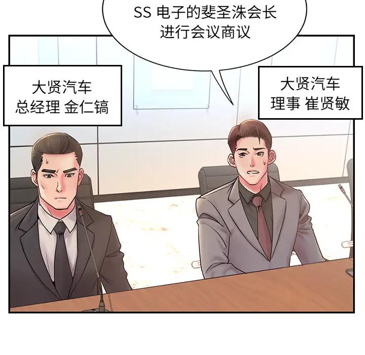 [韩国漫画] 被抛弃的男人（男孩没人爱） 剧情,熟女人妻,巨乳大奶,OL#[106P]-19
