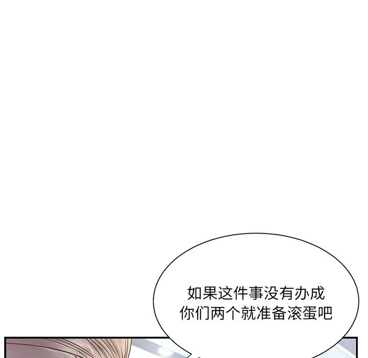 [韩国漫画] 被抛弃的男人（男孩没人爱） 剧情,熟女人妻,巨乳大奶,OL#[106P]-20