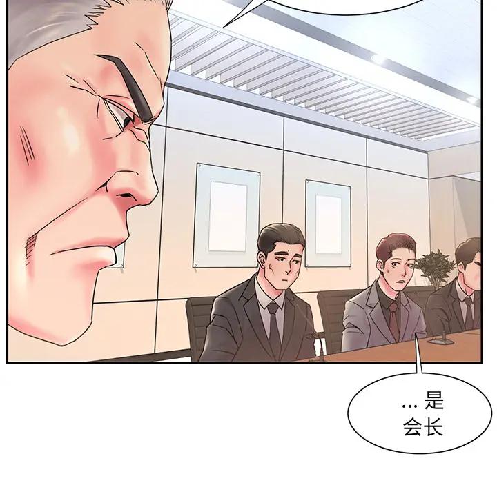 [韩国漫画] 被抛弃的男人（男孩没人爱） 剧情,熟女人妻,巨乳大奶,OL#[106P]-21