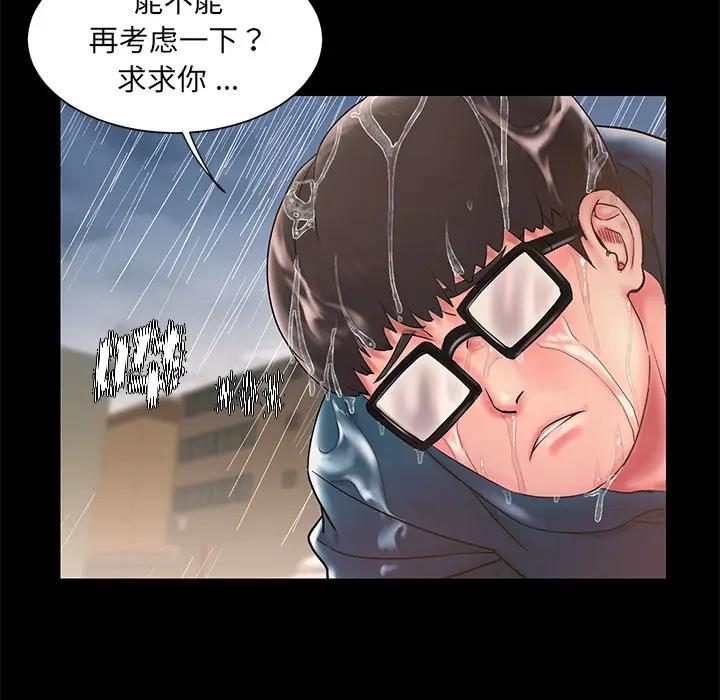 [韩国漫画] 被抛弃的男人（男孩没人爱） 剧情,熟女人妻,巨乳大奶,OL#[106P]-37