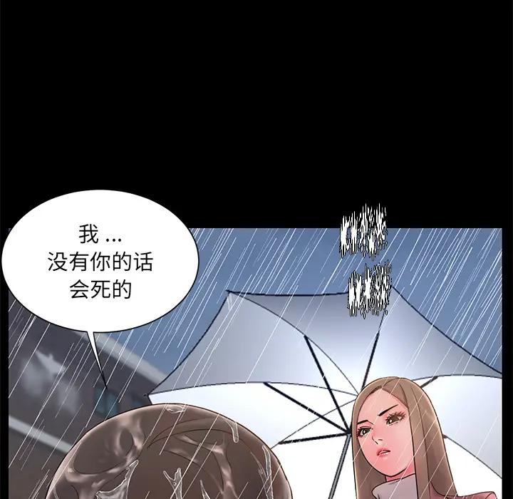 [韩国漫画] 被抛弃的男人（男孩没人爱） 剧情,熟女人妻,巨乳大奶,OL#[106P]-38