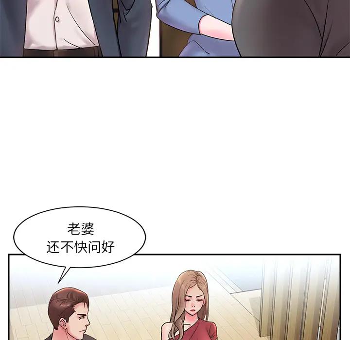 [韩国漫画] 被抛弃的男人（男孩没人爱） 剧情,熟女人妻,巨乳大奶,OL#[106P]-61