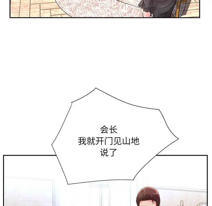 [韩国漫画] 被抛弃的男人（男孩没人爱） 剧情,熟女人妻,巨乳大奶,OL#[106P]-76