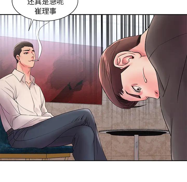 [韩国漫画] 被抛弃的男人（男孩没人爱） 剧情,熟女人妻,巨乳大奶,OL#[106P]-80