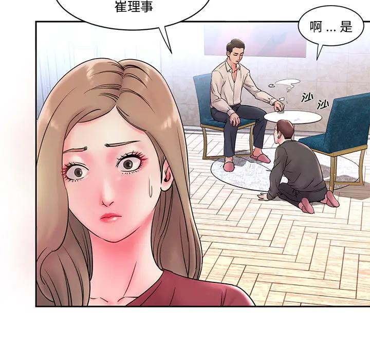 [韩国漫画] 被抛弃的男人（男孩没人爱） 剧情,熟女人妻,巨乳大奶,OL#[106P]-89