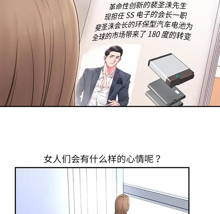 [韩国漫画] 被抛弃的男人（男孩没人爱） 剧情,熟女人妻,巨乳大奶,OL#[106P]-9