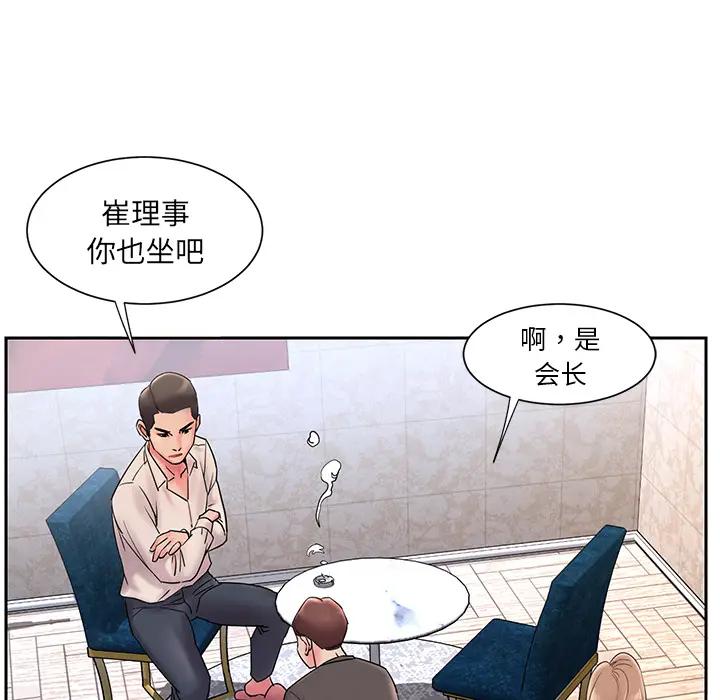 [韩国漫画] 被抛弃的男人（男孩没人爱） 剧情,熟女人妻,巨乳大奶,OL#[106P]-90