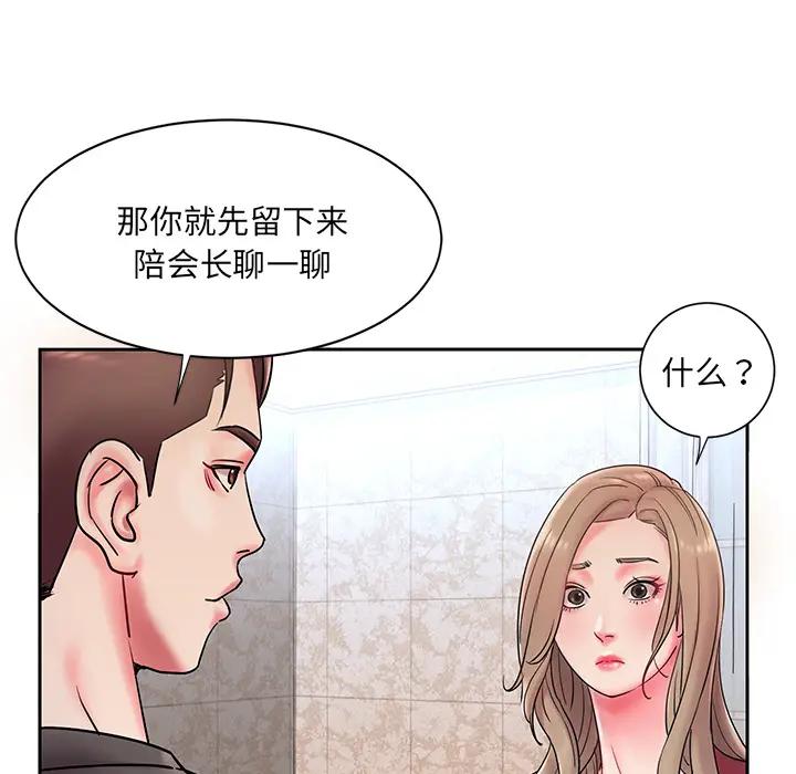 [韩国漫画] 被抛弃的男人（男孩没人爱） 剧情,熟女人妻,巨乳大奶,OL#[106P]-94
