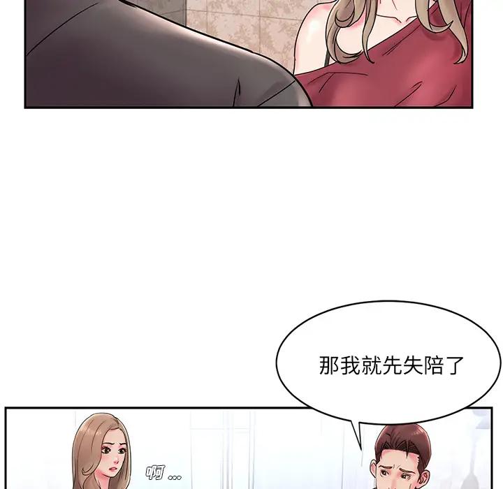[韩国漫画] 被抛弃的男人（男孩没人爱） 剧情,熟女人妻,巨乳大奶,OL#[106P]-95