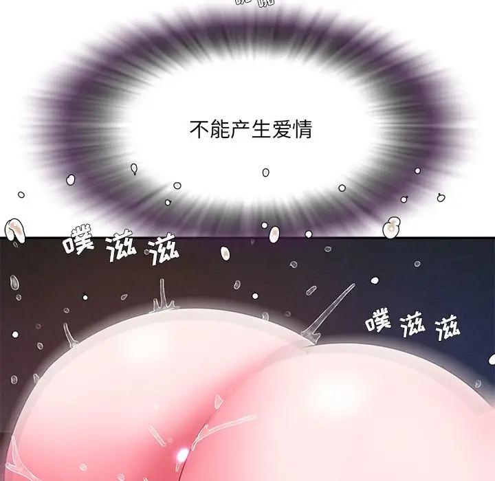 [韩国漫画] 被抛弃的男人（男孩没人爱） 剧情,熟女人妻,巨乳大奶,OL#[106P]-61