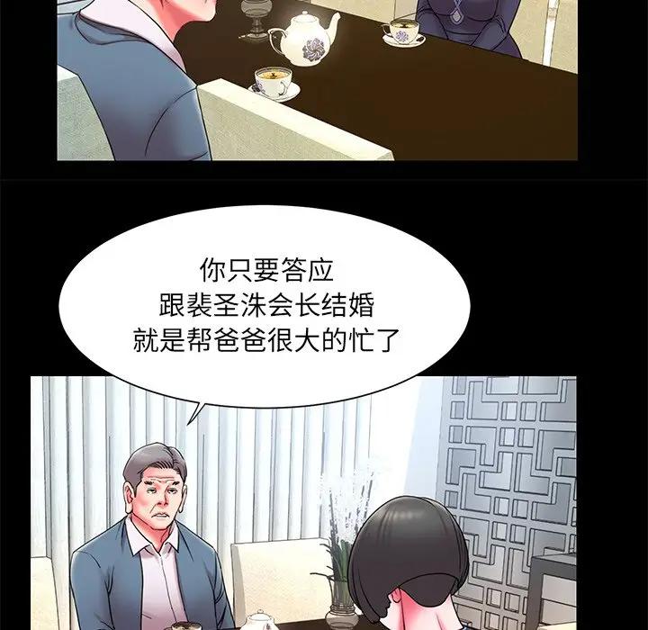 [韩国漫画] 被抛弃的男人（男孩没人爱） 剧情,熟女人妻,巨乳大奶,OL#[106P]-8