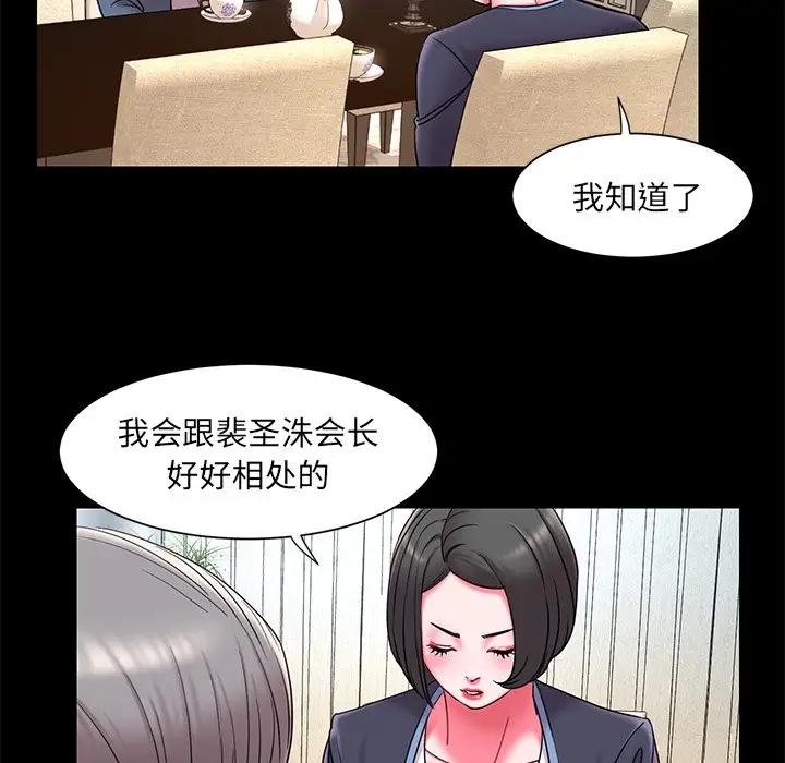 [韩国漫画] 被抛弃的男人（男孩没人爱） 剧情,熟女人妻,巨乳大奶,OL#[106P]-9