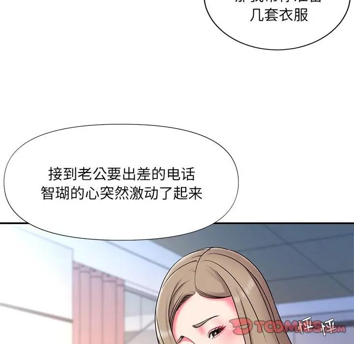 [韩国漫画] 被抛弃的男人（男孩没人爱） 剧情,熟女人妻,巨乳大奶,OL#[106P]-91