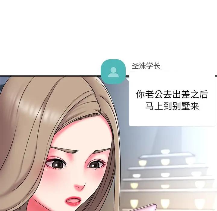 [韩国漫画] 被抛弃的男人（男孩没人爱） 剧情,熟女人妻,巨乳大奶,OL#[106P]-94