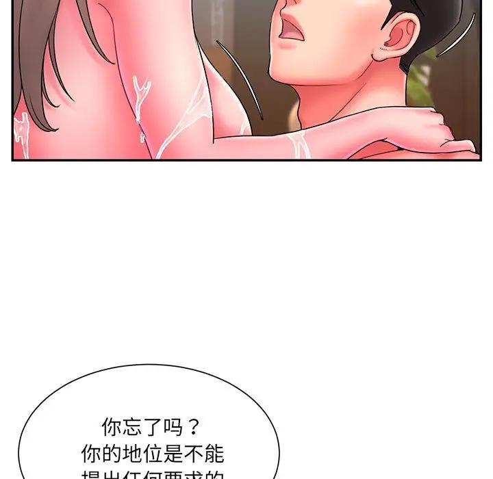 [韩国漫画] 被抛弃的男人（男孩没人爱） 剧情,熟女人妻,巨乳大奶,OL#[104P]-28