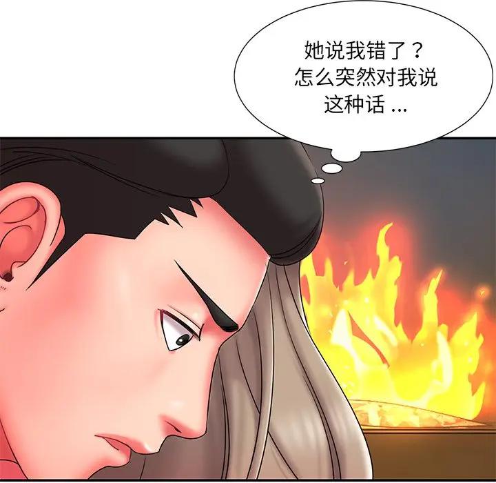 [韩国漫画] 被抛弃的男人（男孩没人爱） 剧情,熟女人妻,巨乳大奶,OL#[104P]-40