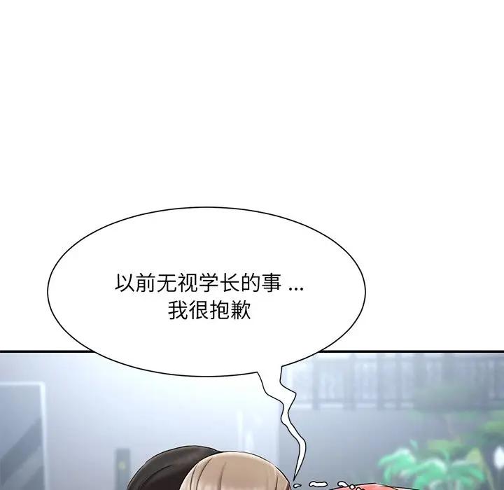 [韩国漫画] 被抛弃的男人（男孩没人爱） 剧情,熟女人妻,巨乳大奶,OL#[104P]-41