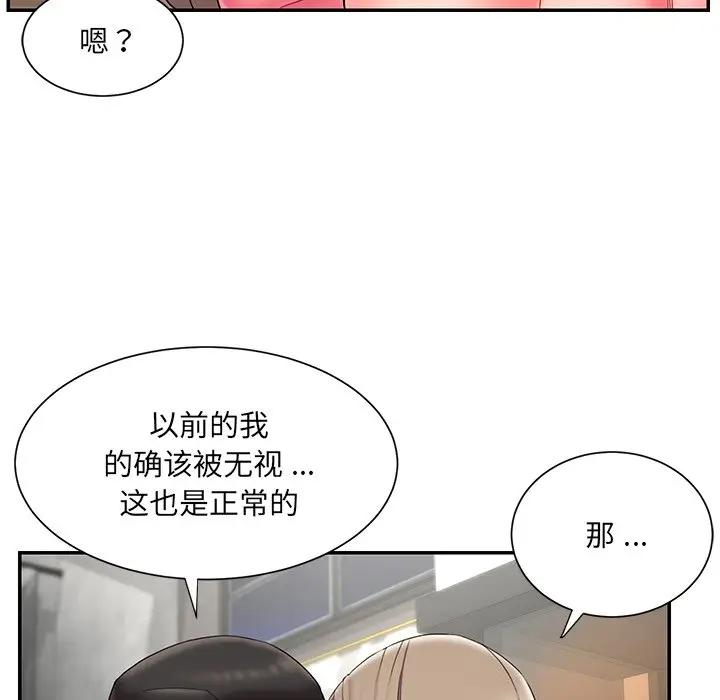 [韩国漫画] 被抛弃的男人（男孩没人爱） 剧情,熟女人妻,巨乳大奶,OL#[104P]-44