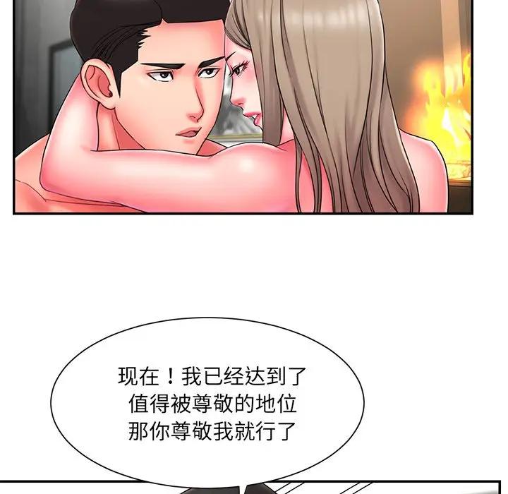 [韩国漫画] 被抛弃的男人（男孩没人爱） 剧情,熟女人妻,巨乳大奶,OL#[104P]-45
