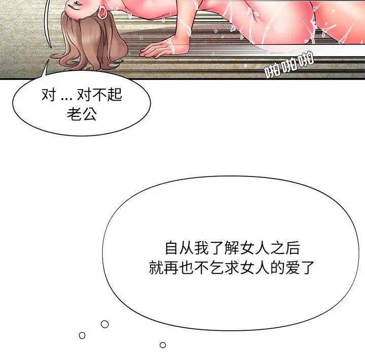 [韩国漫画] 被抛弃的男人（男孩没人爱） 剧情,熟女人妻,巨乳大奶,OL#[104P]-48