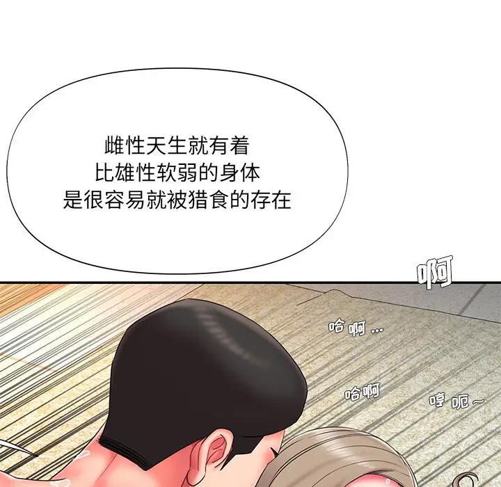[韩国漫画] 被抛弃的男人（男孩没人爱） 剧情,熟女人妻,巨乳大奶,OL#[104P]-50