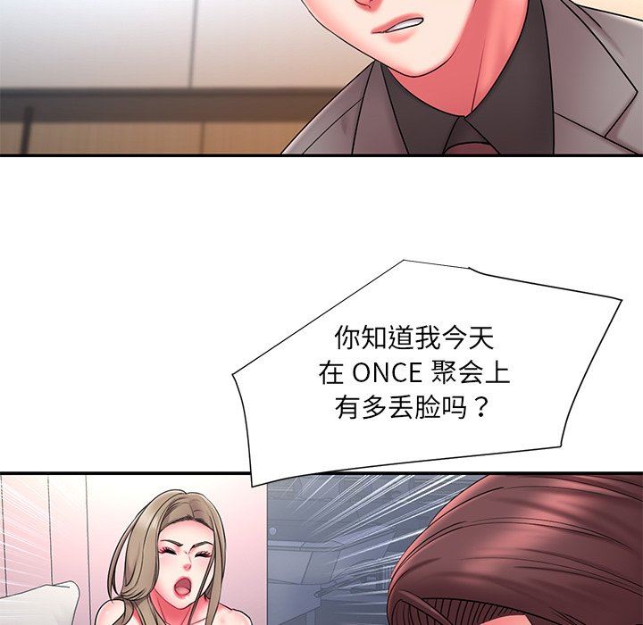 [韩国漫画] 被抛弃的男人（男孩没人爱） 剧情,熟女人妻,巨乳大奶,OL#[100P]-59
