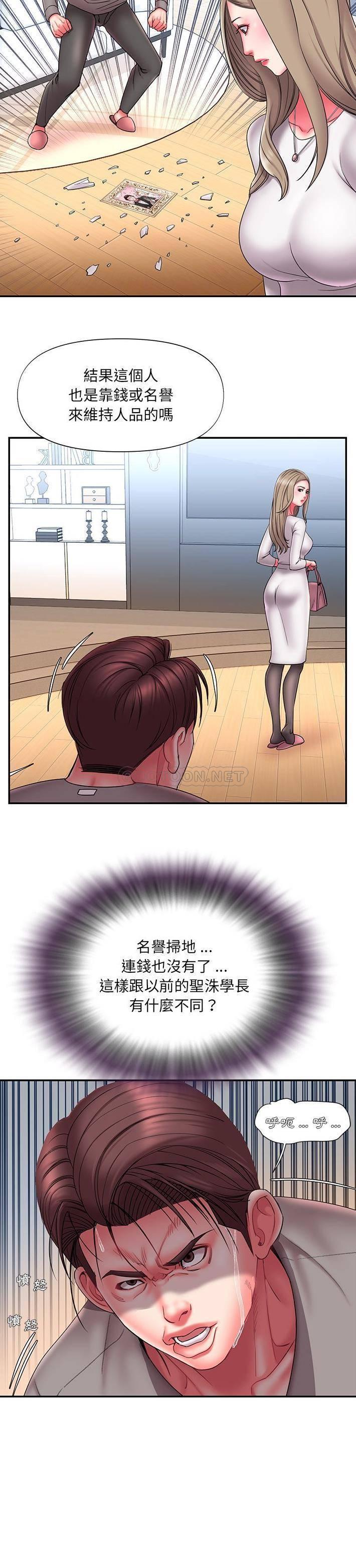 [韩国漫画] 被抛弃的男人（男孩没人爱） 剧情,熟女人妻,巨乳大奶,OL#[21P]-18