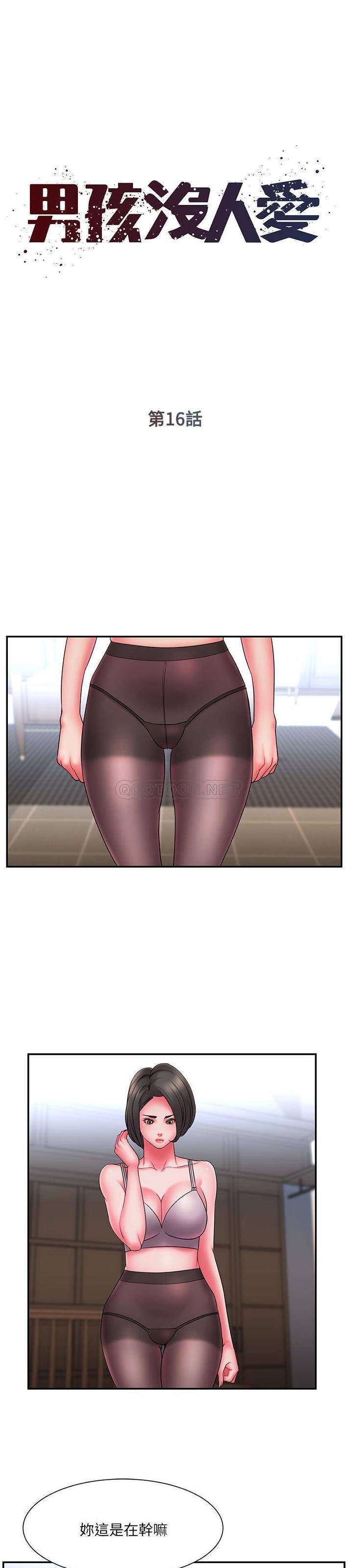 [韩国漫画] 被抛弃的男人（男孩没人爱） 剧情,熟女人妻,巨乳大奶,OL#[21P]-1