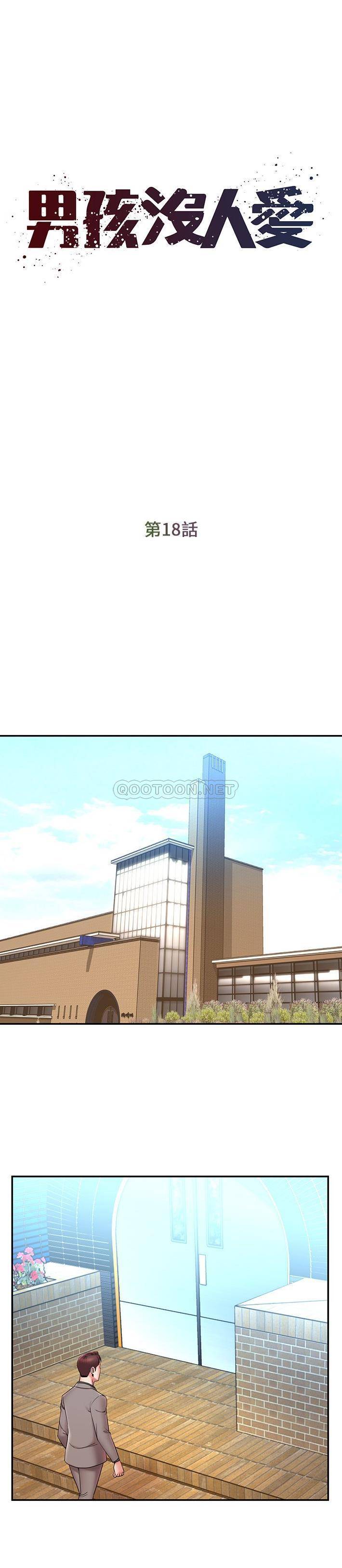 [韩国漫画] 被抛弃的男人（男孩没人爱） 剧情,熟女人妻,巨乳大奶,OL#[21P]-1