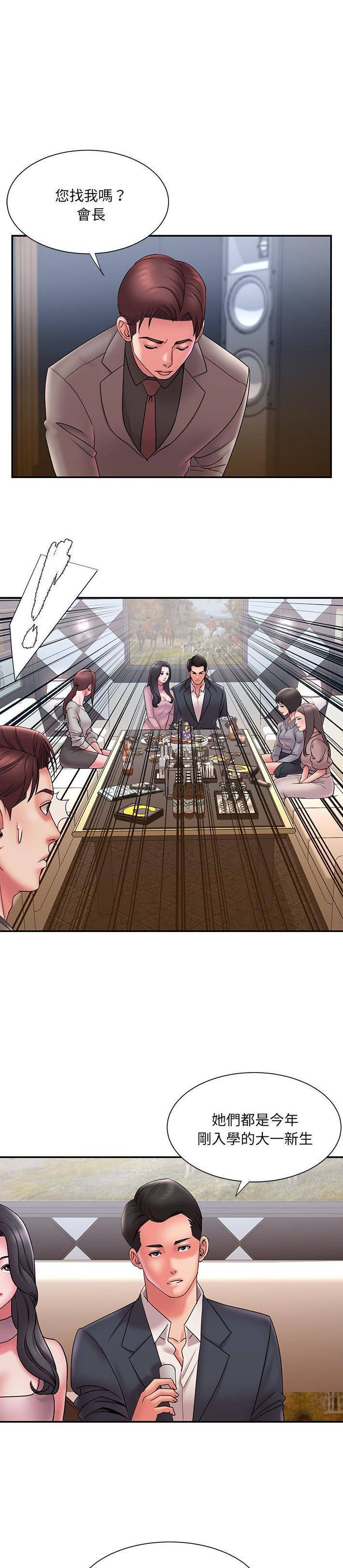 [韩国漫画] 被抛弃的男人（男孩没人爱） 剧情,熟女人妻,巨乳大奶,OL#[21P]-13