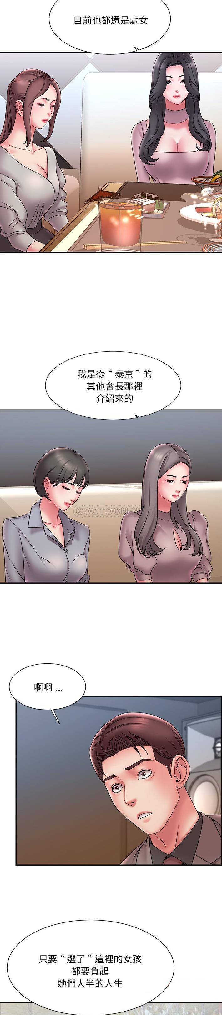 [韩国漫画] 被抛弃的男人（男孩没人爱） 剧情,熟女人妻,巨乳大奶,OL#[21P]-14