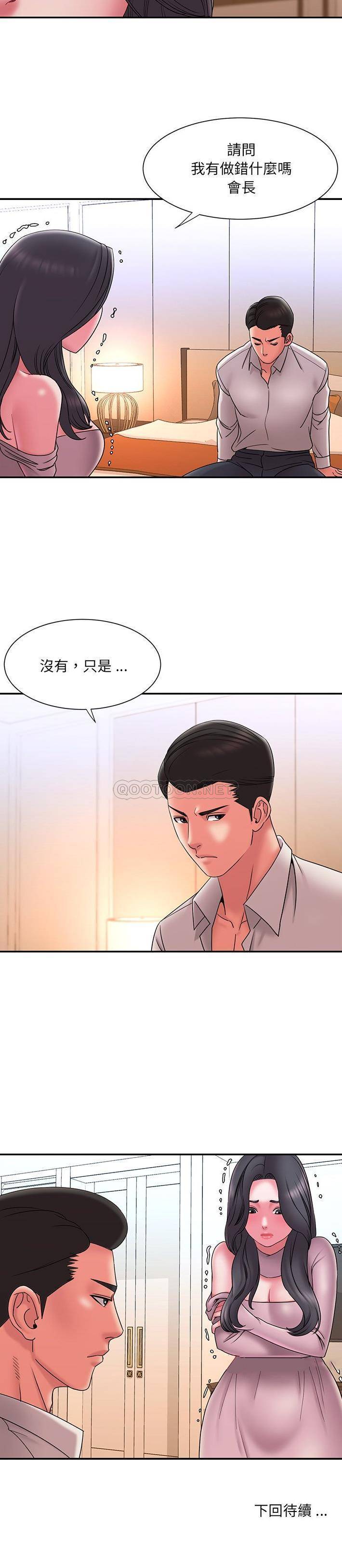 [韩国漫画] 被抛弃的男人（男孩没人爱） 剧情,熟女人妻,巨乳大奶,OL#[21P]-21