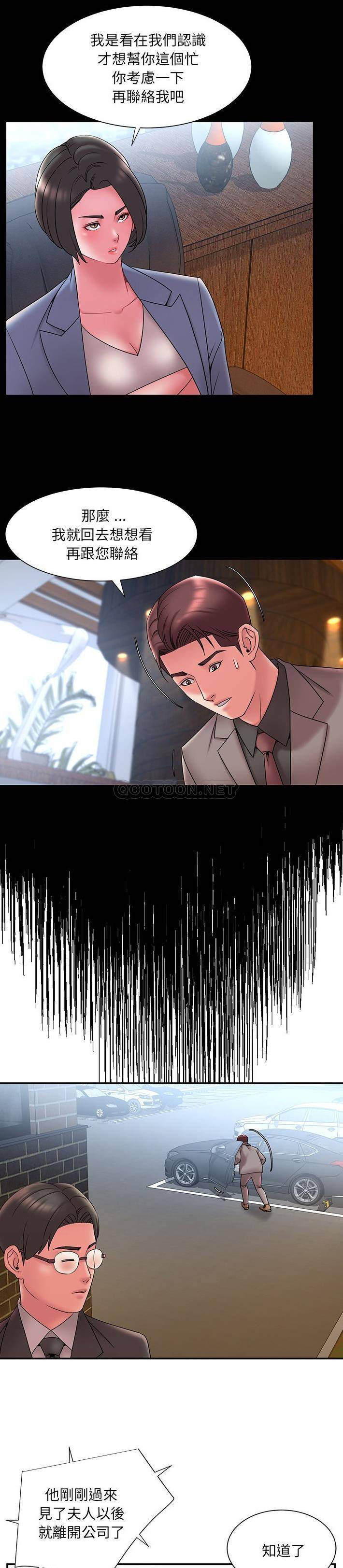 [韩国漫画] 被抛弃的男人（男孩没人爱） 剧情,熟女人妻,巨乳大奶,OL#[21P]-6