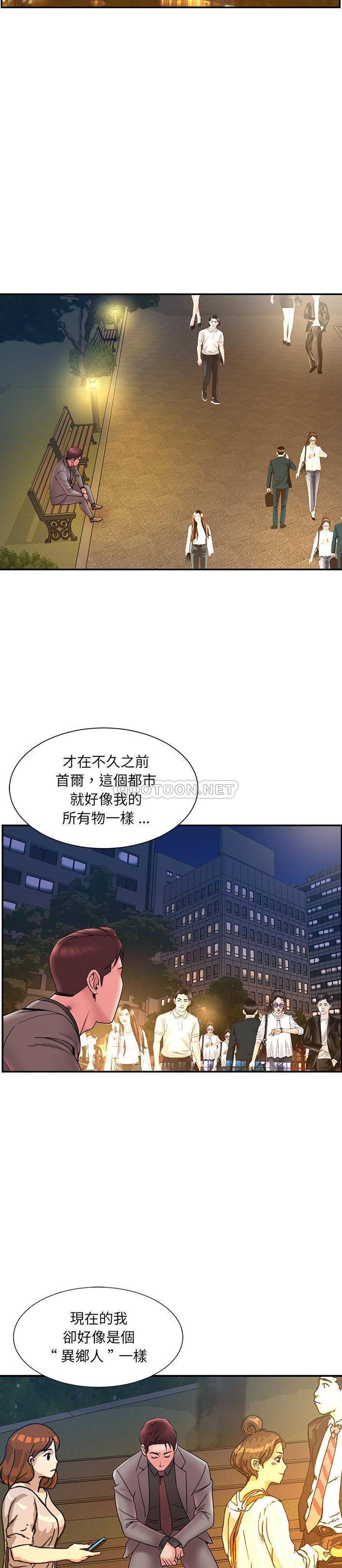 [韩国漫画] 被抛弃的男人（男孩没人爱） 剧情,熟女人妻,巨乳大奶,OL#[21P]-8